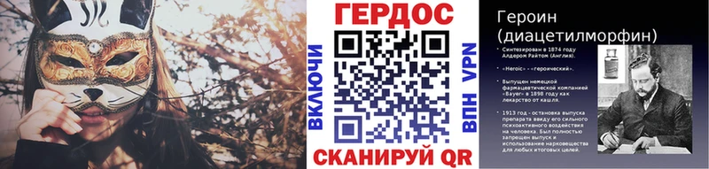 ГЕРОИН хмурый  Купить закладки  Шлиссельбург 