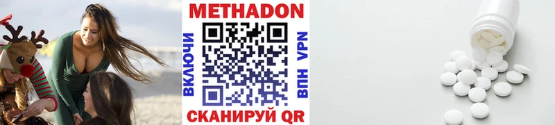 МЕТАДОН VHQ  Купить  Шлиссельбург 